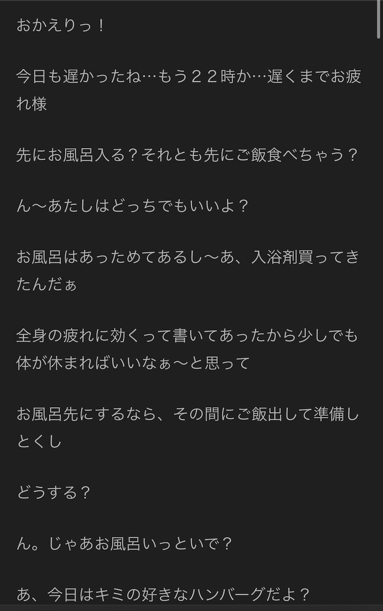 シチュエーションボイスの台本執筆致します 女性演者様向け（男性向け作品）をリクエストに沿って執筆します イメージ3