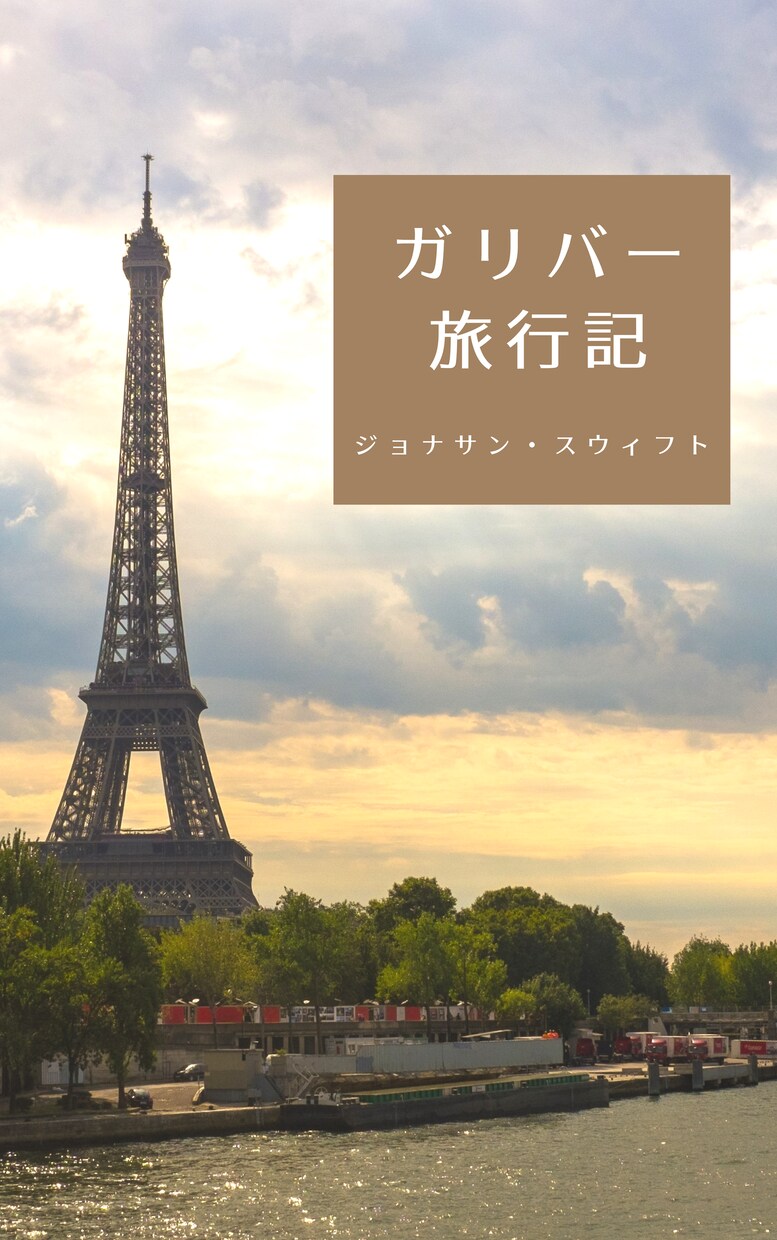 あなたの写真・イラストから電子書籍の表紙を作ります 小説からビジネス書まで幅広く対応  3案提案します イメージ6