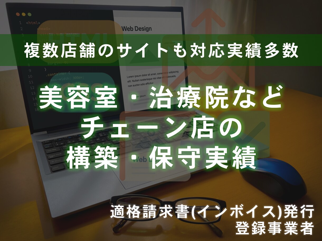 平均9年の継続実績。信頼のホームページ制作します 制作して終わりにしません。保守もオプションでご用意しています イメージ3