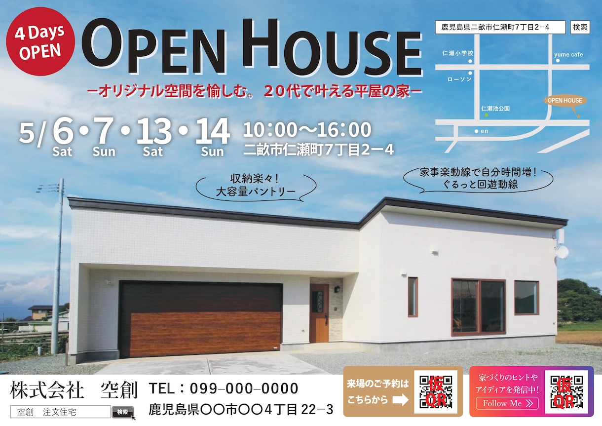 質の高い住宅チラシデザインの作成いたします コスパが良いチラシを作成したい住宅会社、不動産の方 イメージ7