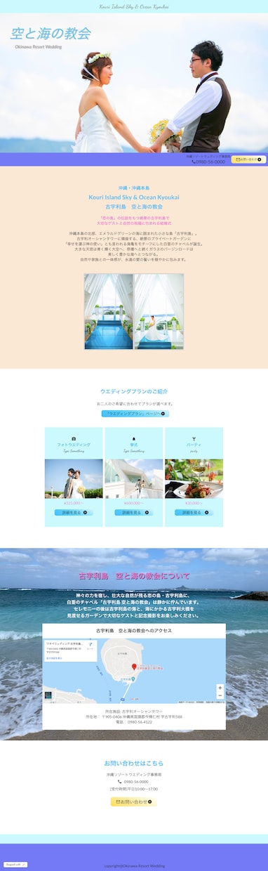 Webサイトのページデザインを作ります オリジナルのWebページを低価格で提供します！ イメージ2