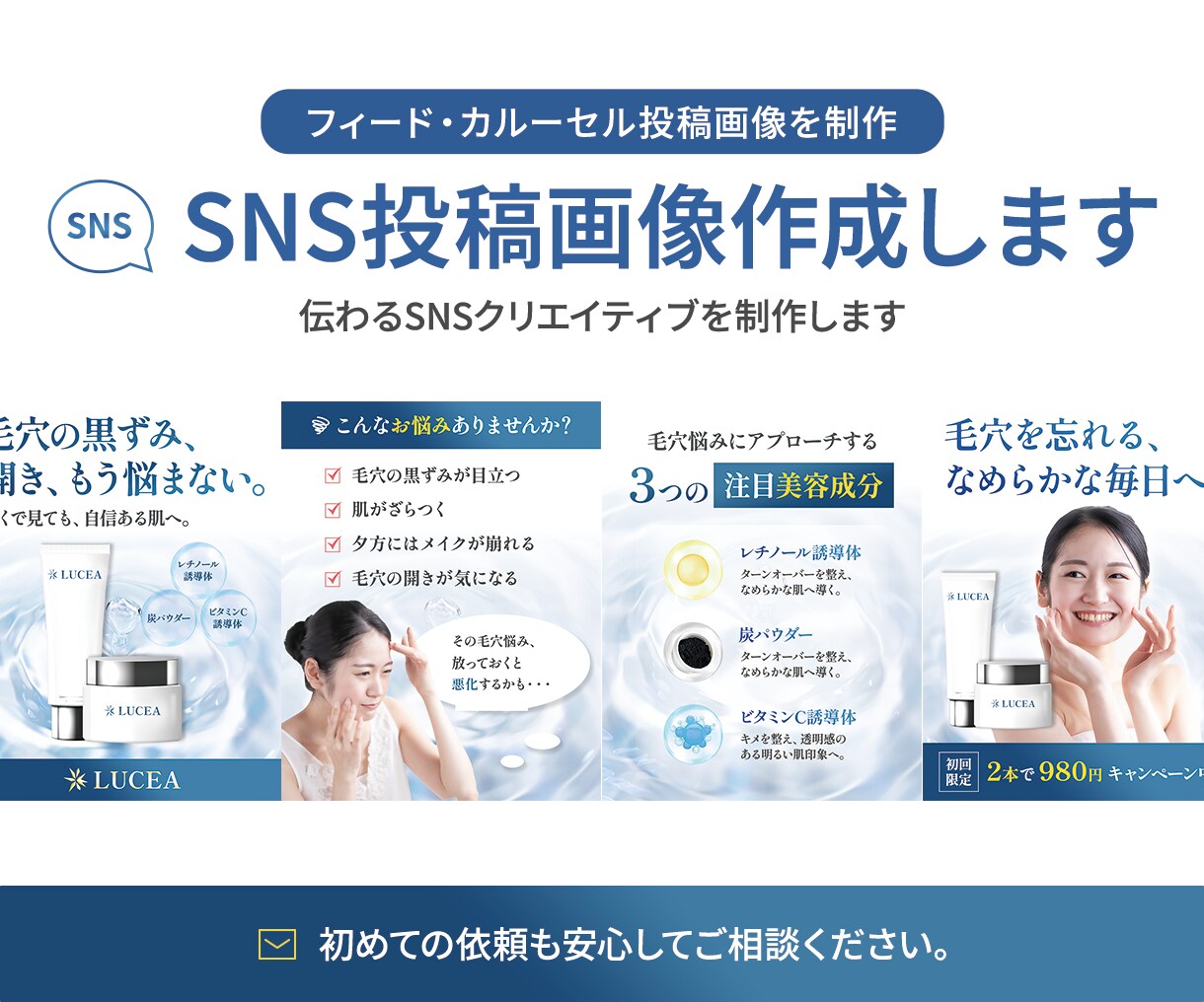 美容・コスメ向けSNS投稿画像を制作します 伝わる・売れるSNSクリエイティブをご提案 イメージ3