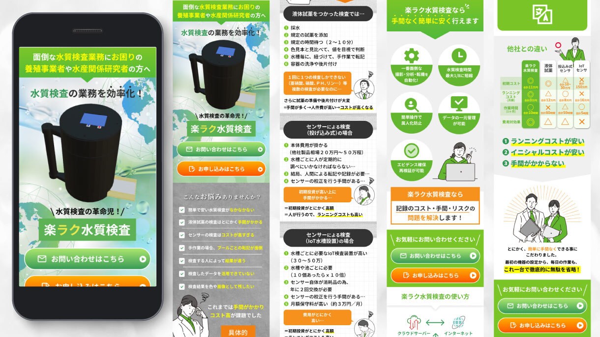 パッと目を引く！ランディングページ作成いたします ランディングページ制作ならお任せください！ イメージ3