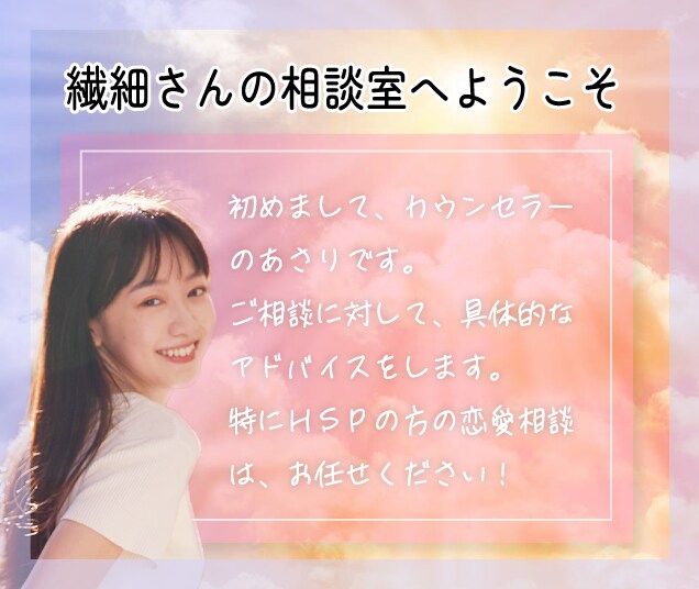今話したい☺️❗気分転換⭐あなたの心に寄り添います １分OK☺️HSPカウンセラーに相談☘️雑談☘️気軽にOK☎ イメージ5