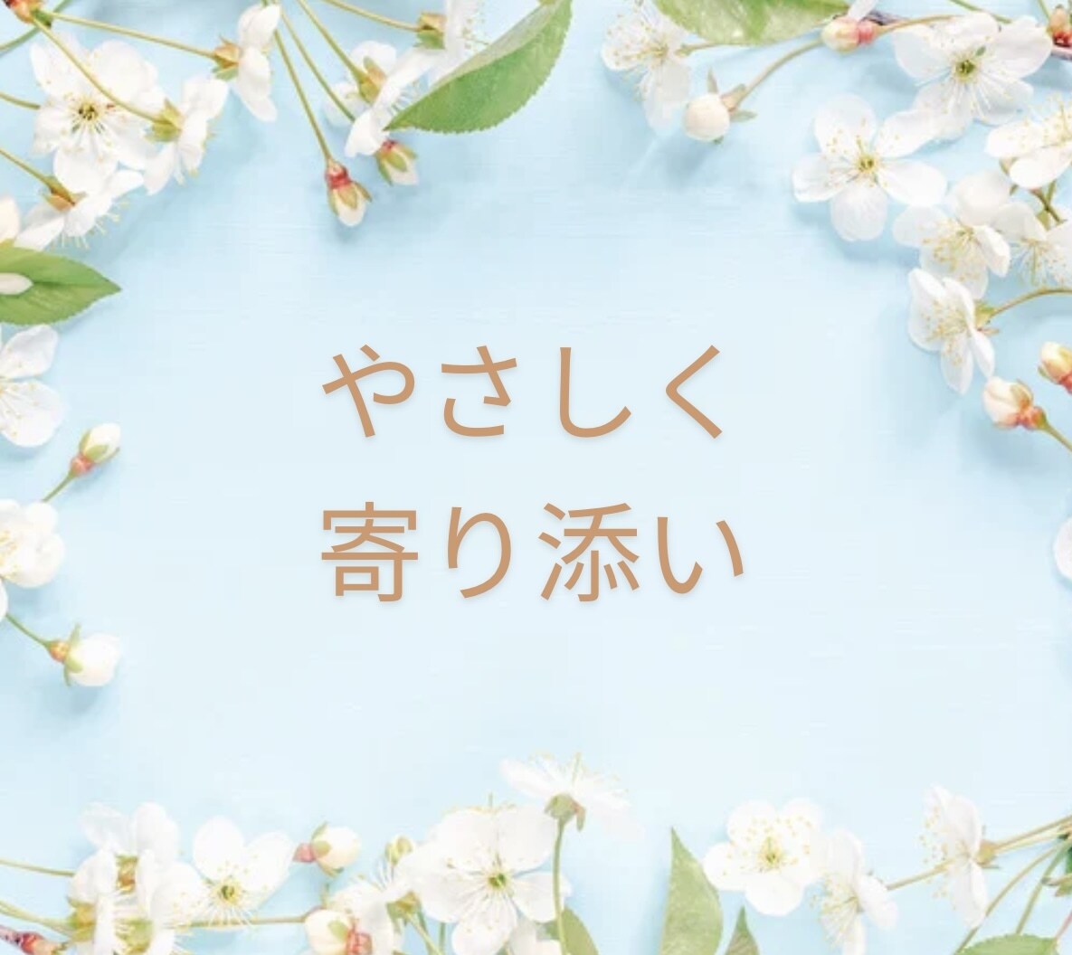 元病院勤務。私も体験者！更年期の辛さ・不安聞きます 理解されない苦しみ何でも話して。病院にかかる目安も教えます！ イメージ2