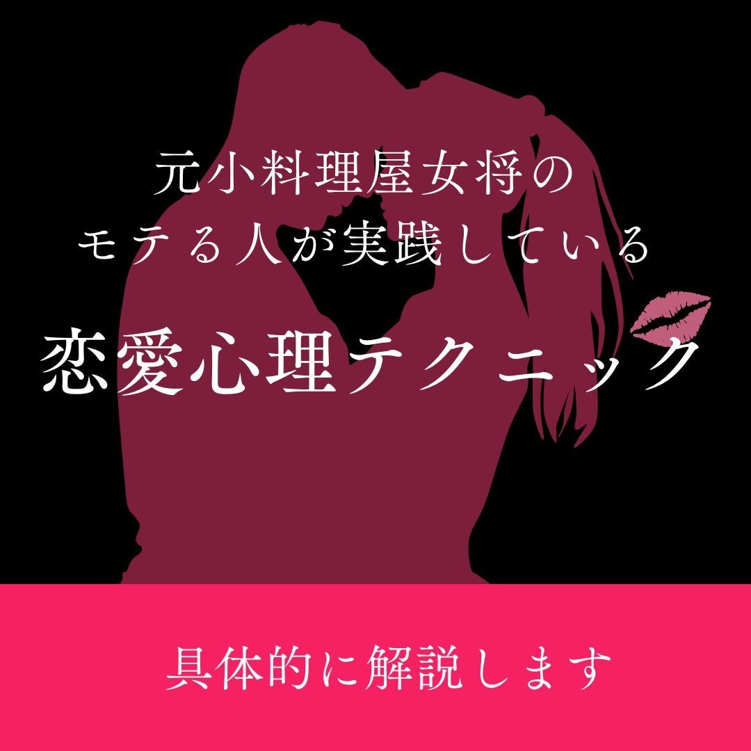 元女将が、なんでも聞くわよ！！辛口アドバイスします 相談経験豊富な元小料理屋女将だからできる秘密の悩み相談部屋 イメージ3
