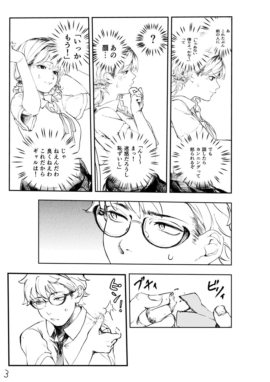 モノクロ漫画描きます ジャンル不問！お気軽にお問い合わせください！ イメージ2