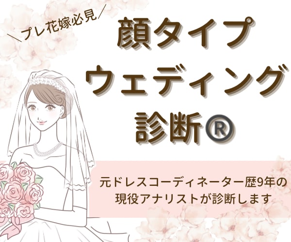 運命の1着に出会えます ご自身に似合うドレスのテイストがまるっとわかる イメージ1