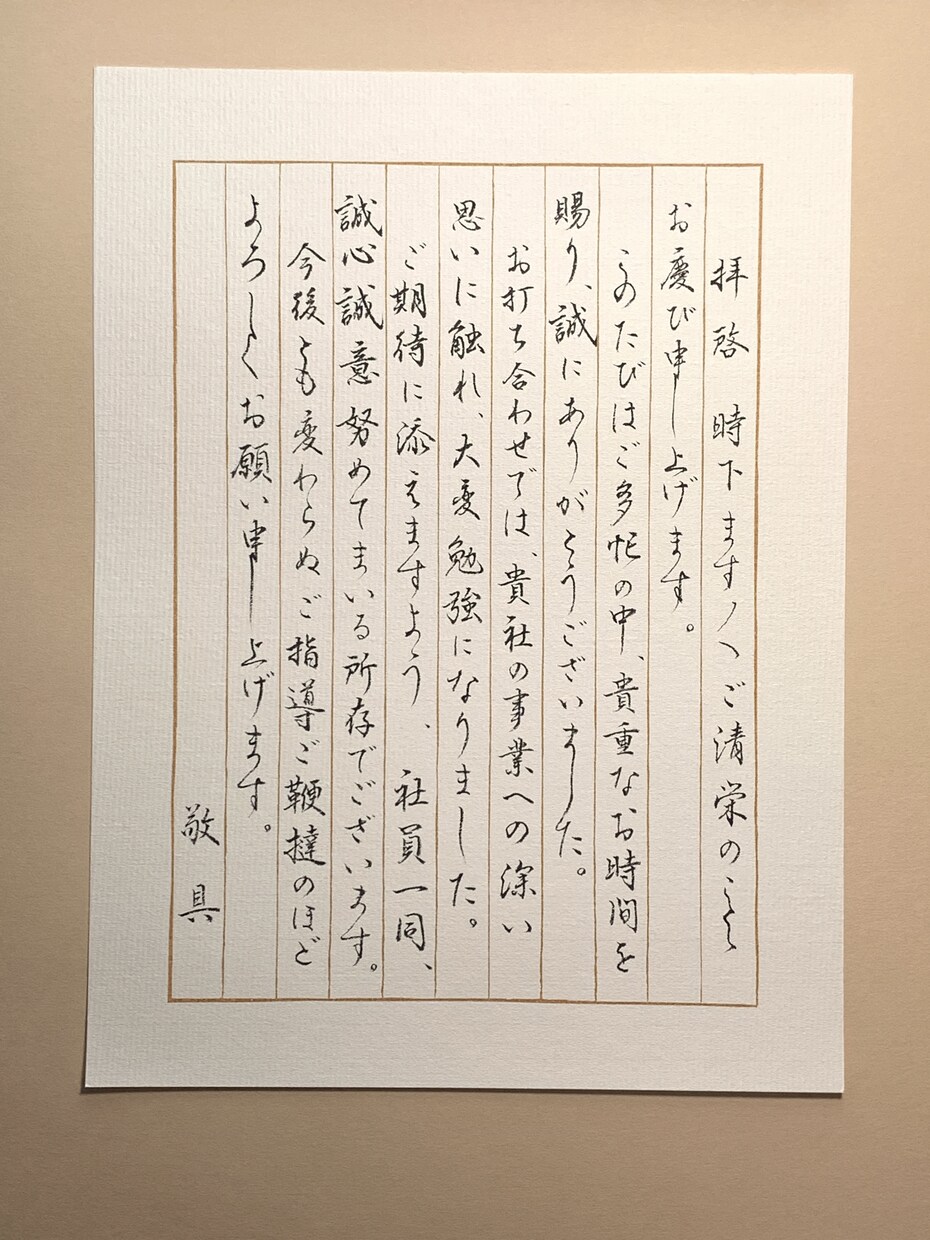 手紙・お礼状・ファンレターを毛筆で手書き代筆します 文章の清書専門。便箋・封筒・宛名・筆ペン・送料込¥2,000 イメージ3