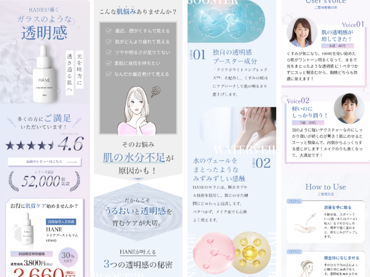 ブランドの魅力を届け成果につながるLPを制作します 成果に繋がるWebデザインで集客UPを支援します イメージ3