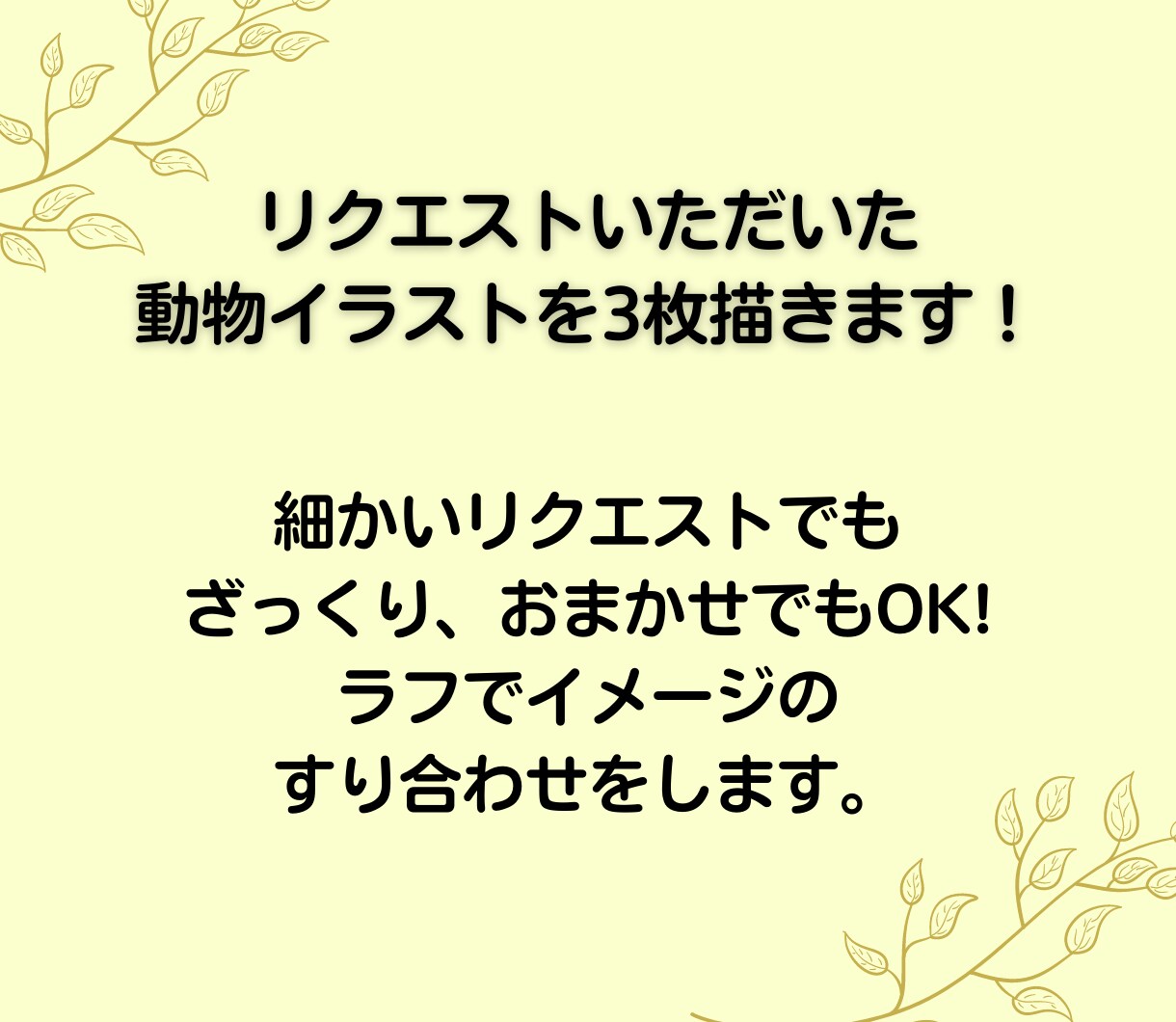 ほんわかゆるい動物アイコン描きます TwitterなどのSNSやブログに！小物無料追加OK イメージ2