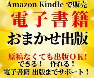 原稿なくても大丈夫！電子書籍おまかせ出版できます あなたのありったけの思いを電子書籍の一冊に込めて作ります。 イメージ1
