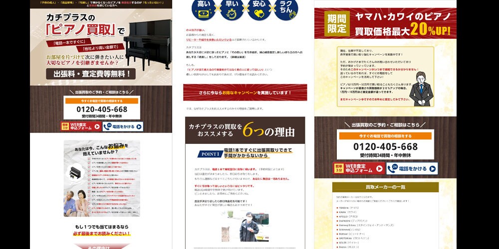 集客につながるランディングページ（LP）作成します 反応率UPの㊙️ヘッダー＋納品後の分析・改善修正対応も可能！ イメージ4