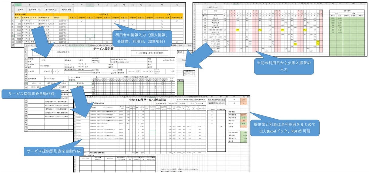 Excel VBAによる作業代行。なんでも承ります 集計転記/メール/印刷/PDF/シフト/大学数学/mac対応 イメージ10
