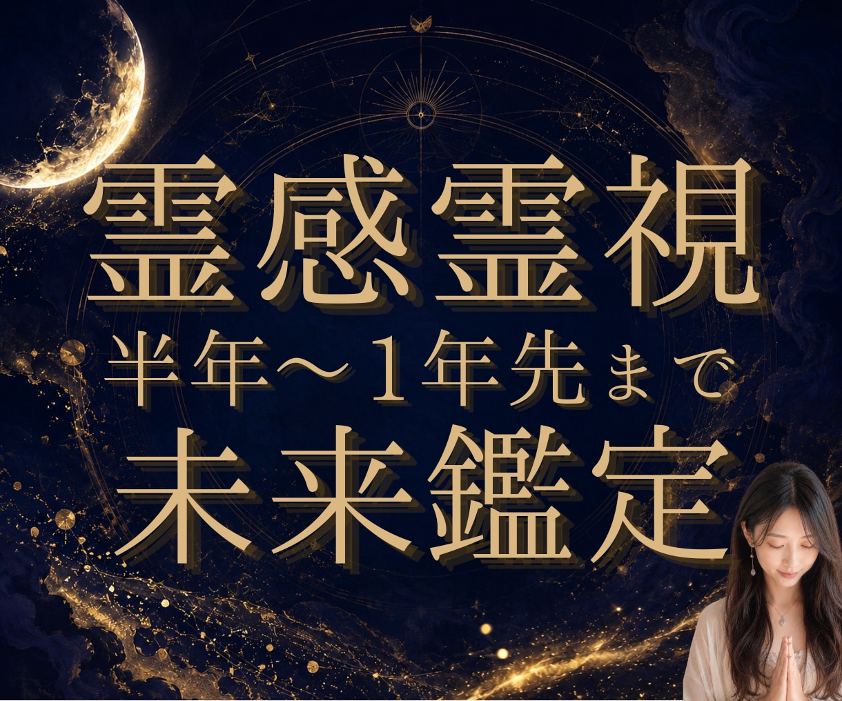 本格未来鑑定★お相手の本音と二人の未来を鑑定します 24h以内♪約5000字♪半年〜1年先の流れと転機の日を♪ イメージ5