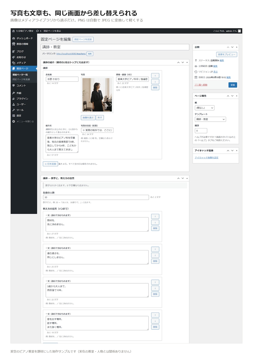 デザインをHTML・WordPress化します Figma・画像・PDF対応／検証レポート同梱／追加料金なし イメージ5