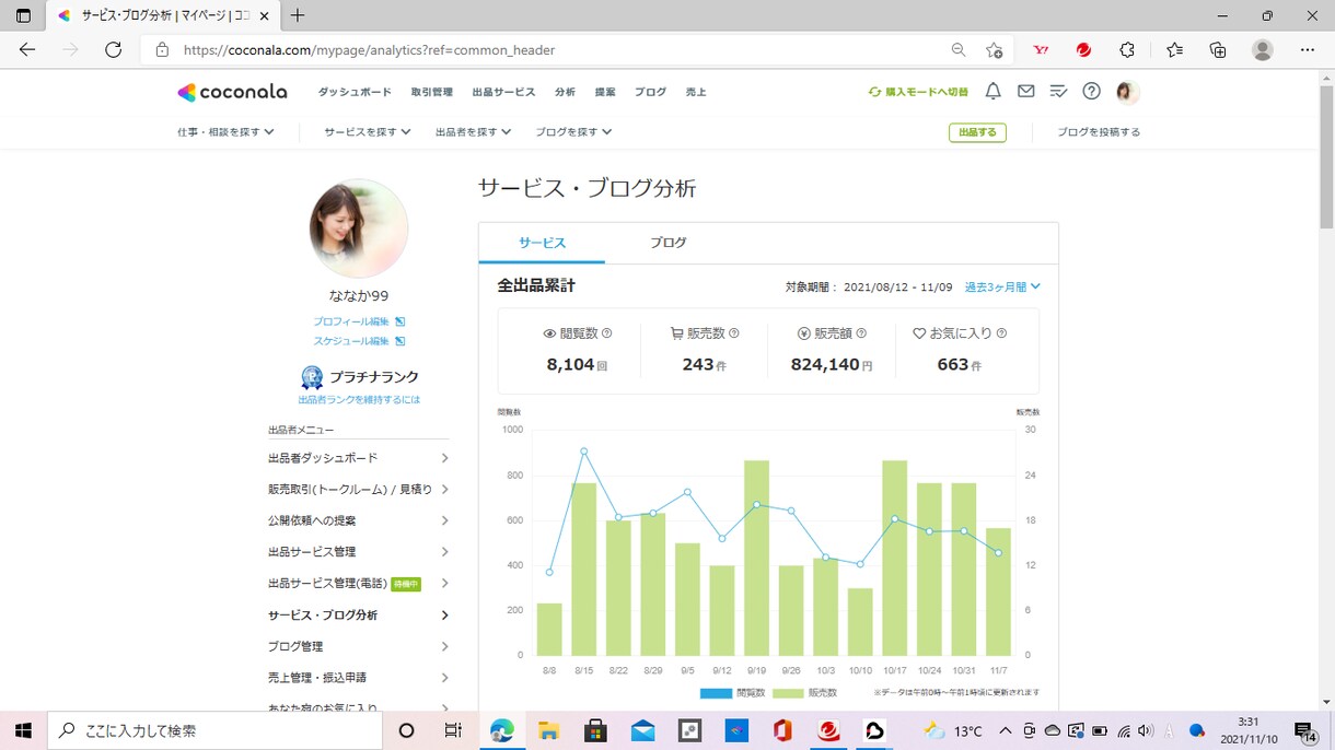 電話相談の出品初心者さん専用！色々教えます 売れるコツや、やり方、アドバイス。希望時は会話練習もOKです イメージ6