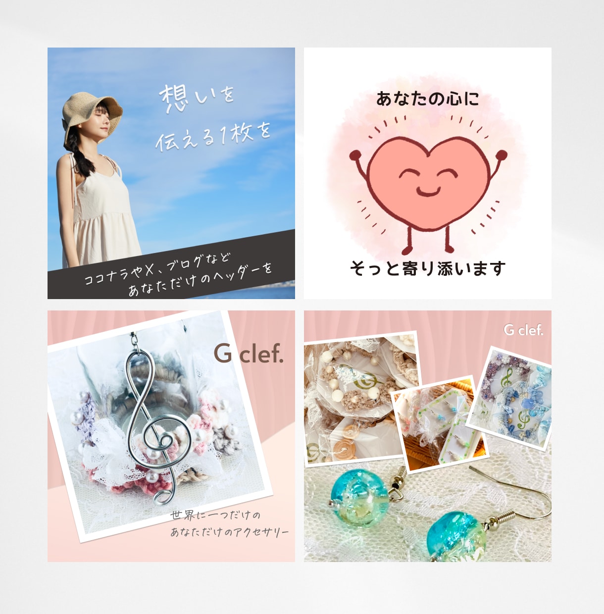 まずはカタチに。ココナラ出店画像つくります 副業・初心者向けにやさしく整えます イメージ8