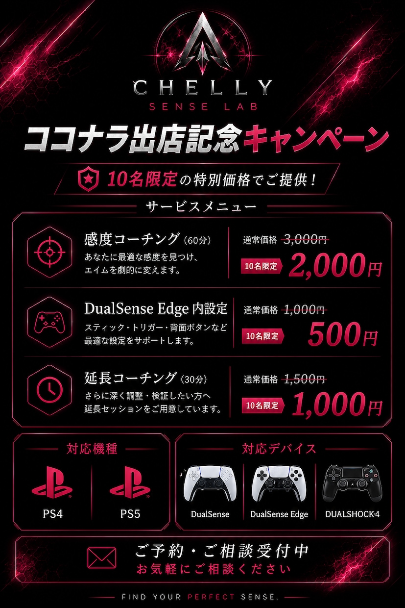 APEX感度を理論的にコーチングします 理学療法士×マスター経験。理論で感度を導きます。 イメージ2