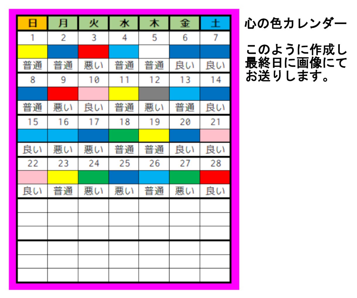 30日間タップリチャット✨貴方の心の色を探します 日々のお話と貴方の選んだ色で4週間の心の動きを見てみませんか イメージ2
