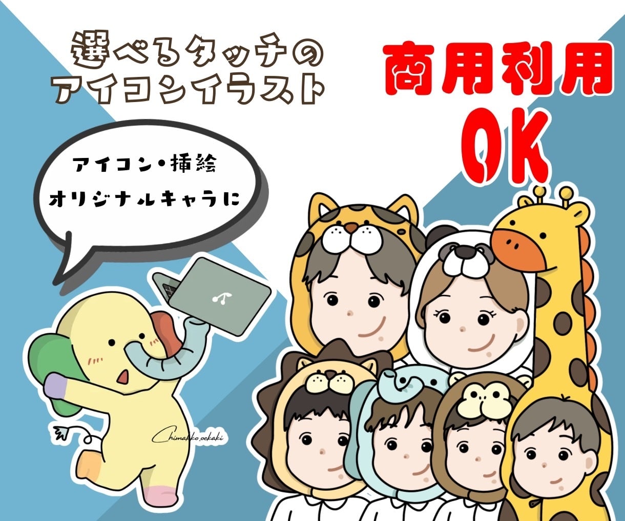 ポップでかわいいオリジナルイラストをお描きします SNS.アイコン.動画.カットイラスト.挿絵プレゼントに！ イメージ1