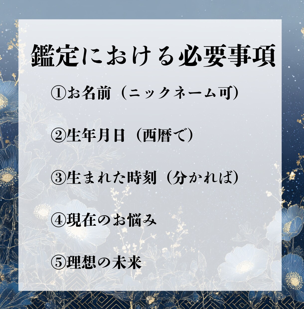 あなたの仕事と人間関係を整える鑑定いたします 霊視と四柱推命による適職・転職時期・人間関係改善など イメージ2