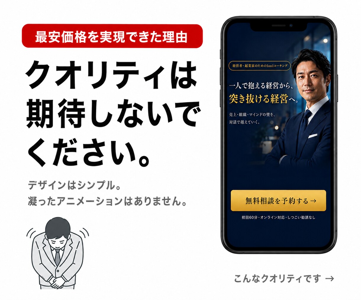 9月限定価格 3万円でLP制作します 最短3日・追加費用ゼロ。まずはLPを試してみたい方へ。 イメージ3