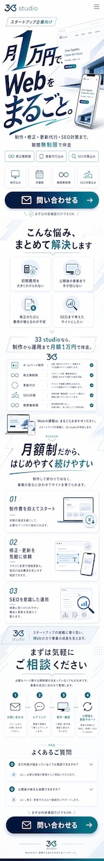 成果につながるLPをオリジナルデザインで制作します AIを使い最短24時間で即納‼︎低価格‼︎ イメージ2