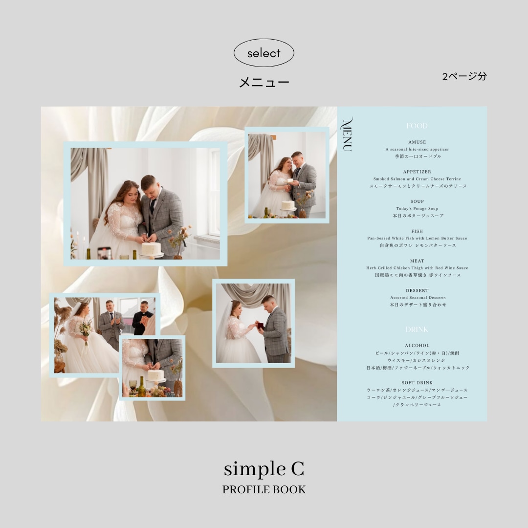 Simple　プロフィールブックを作成します 《design C》人気デザインを詰め込みました！ イメージ6