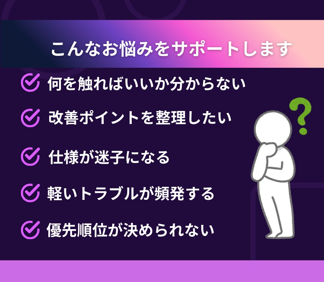 2026年新年向け。月30時間の余白を作ります 改善方針提示・相談・軽トラブル対応 イメージ2