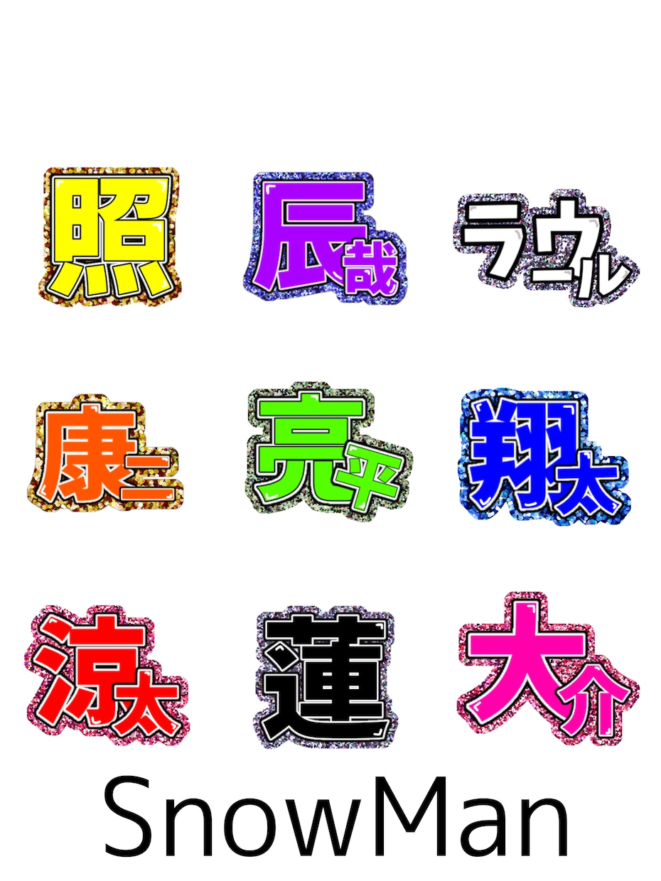 うちわ文字作成します 自分でうちわに貼り付けるだけ簡単うちわ作り！ イメージ4
