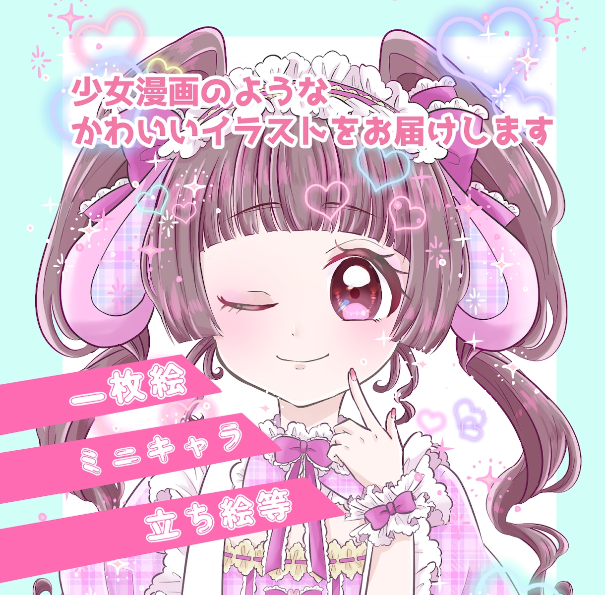 商用利用可！可愛らしいイラスト描きます 親切丁寧を心がけています。女児アニメイラストはぜひお任せあれ イメージ1