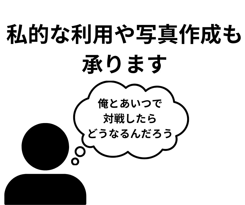 対戦カード風の写真作成します お手軽な価格で理想のカードを作ります！ イメージ3