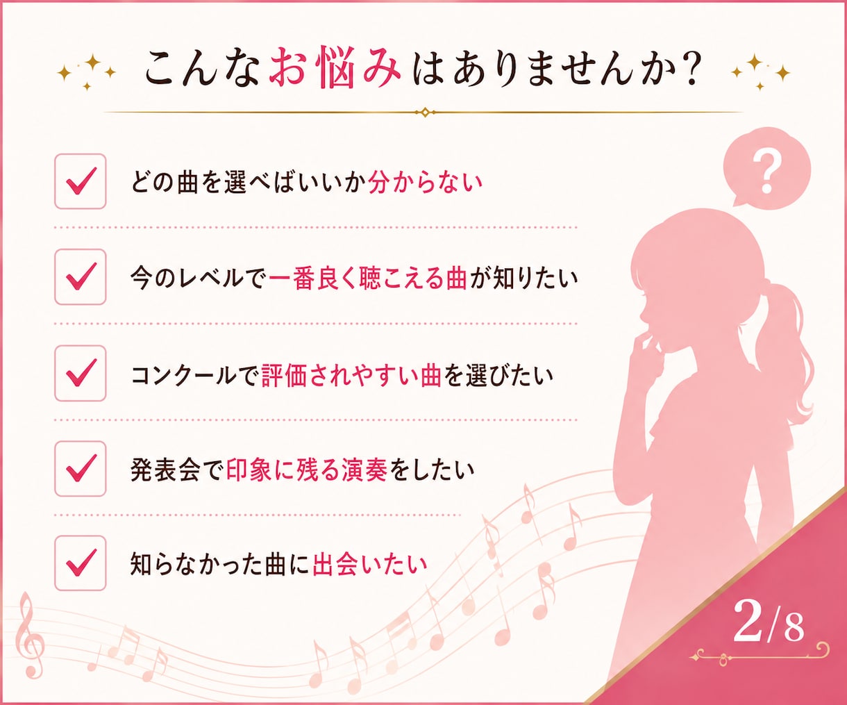 コンクールや発表会で“強みが光る”選曲を提案します あなたの魅力を最大限に引き出し、舞台で輝く一曲へ イメージ2
