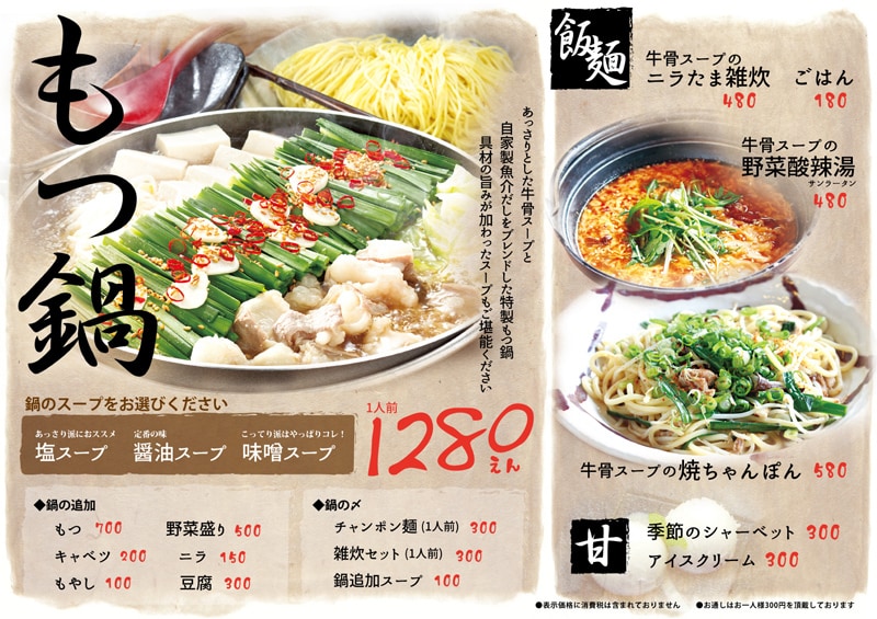 飲食店のメニューを制作いたします 【A4サイズ・両面】シズル感たっぷりのメニューを納品 イメージ2