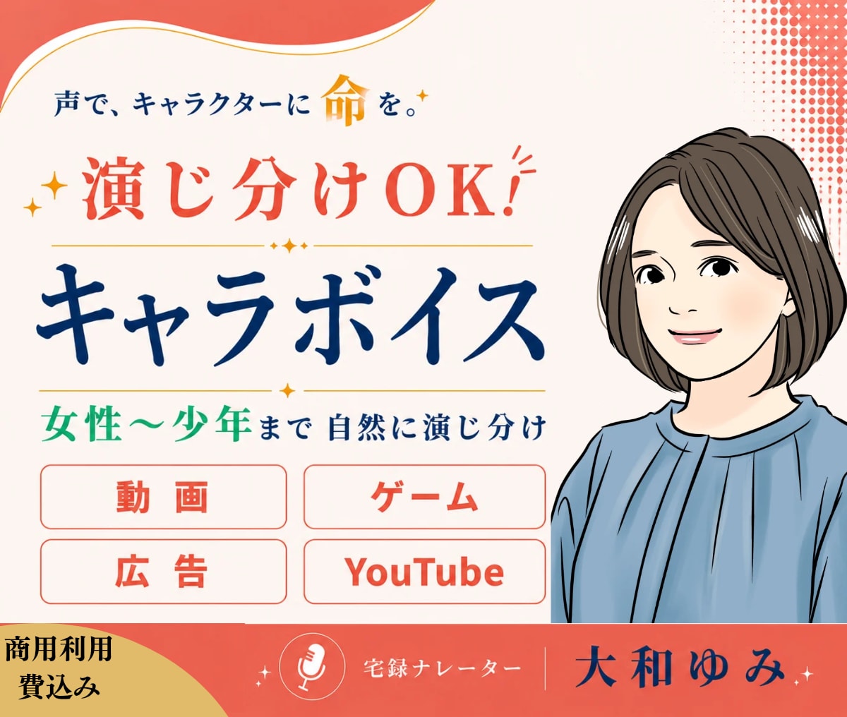 大人女性・お姉さん役中心にキャラボイスを提供します 中低音で自然な演技。ゲーム・同人・YouTube・漫画動画に イメージ1