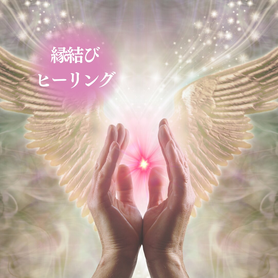 サクッと深掘り★恋愛霊視タロット&縁結びします 「相手の気持ちがわからない・・」を解決して恋愛運アップ♡ イメージ5