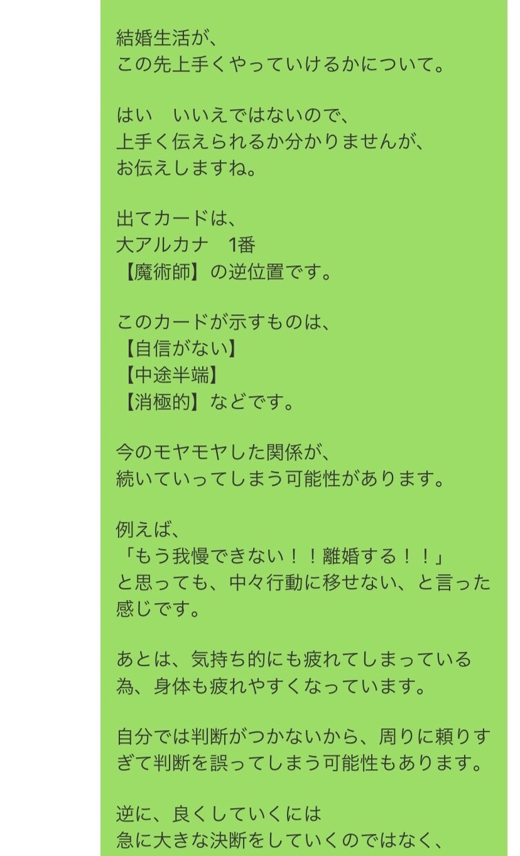 ワンコイン鑑定。あなたの今を導きます オールジャンルでの✴︎タロット鑑定✴︎ イメージ3