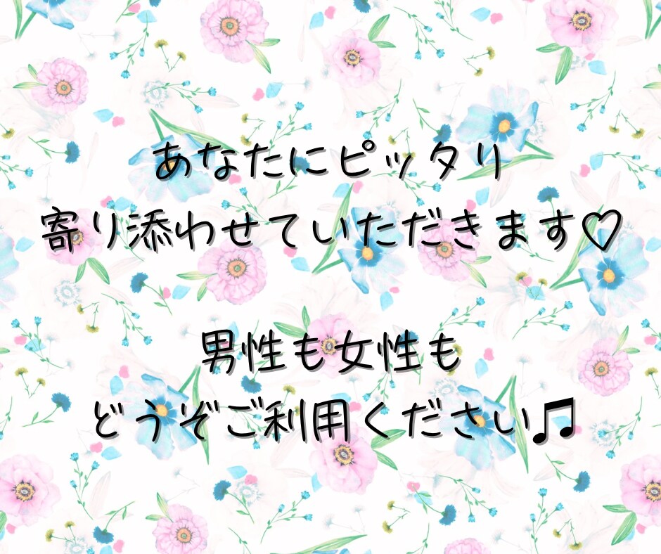 即レス✨チャット相談❤️60分間寄り添います 家庭/仕事/不安/辛い/寂しい/孤独/回数無制限/即レス イメージ9