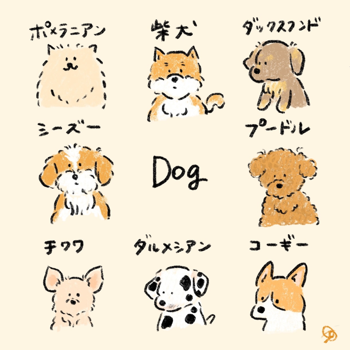 〇〇（犬）が△△しているシンプルイラストを描きます 初心者でも簡単オーダー！シンプルでかわいいイラスト イメージ2