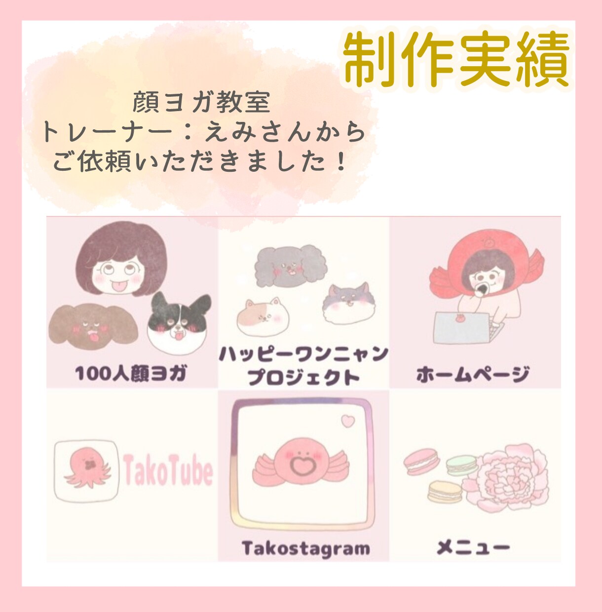 イラストかわいい♡LINEリッチメニューつくります ほんわか・かわいいイラストでLINEリッチメニューを制作♡ イメージ2