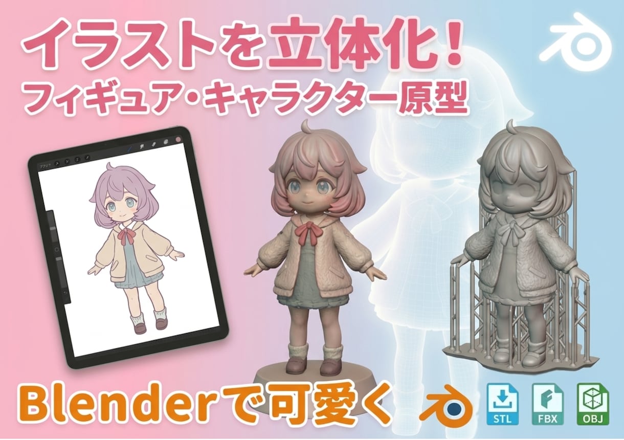 3Dモデリング、3Dデータ制作致します フィギュア、アクセサリー、3DCGモデル制作をお手伝いします イメージ1