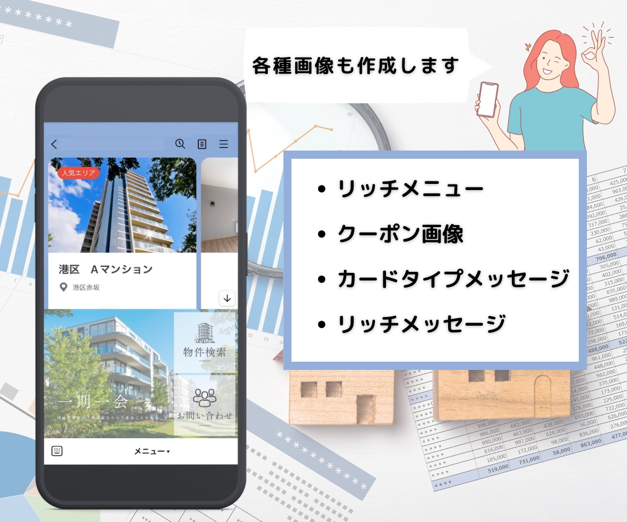 LINE公式アカウント設定します LINE公式アカウント構築します！ イメージ3
