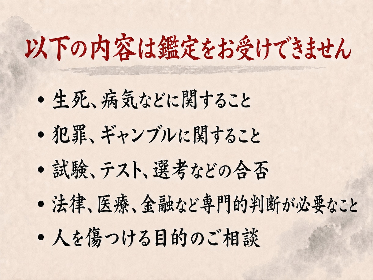 どんなご相談も霊視と易占で鑑定します 恋愛・仕事・家庭・人間関係｜迷いをほどき、今必要な助言を イメージ4