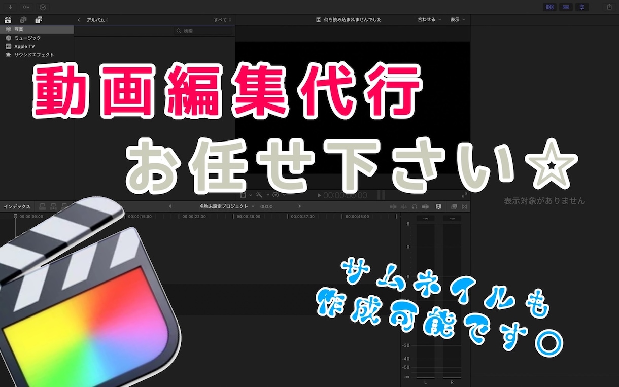 YouTubeやSNS等動画編集代行します 運営するSNSの効率化！クオリティーUP！ イメージ1