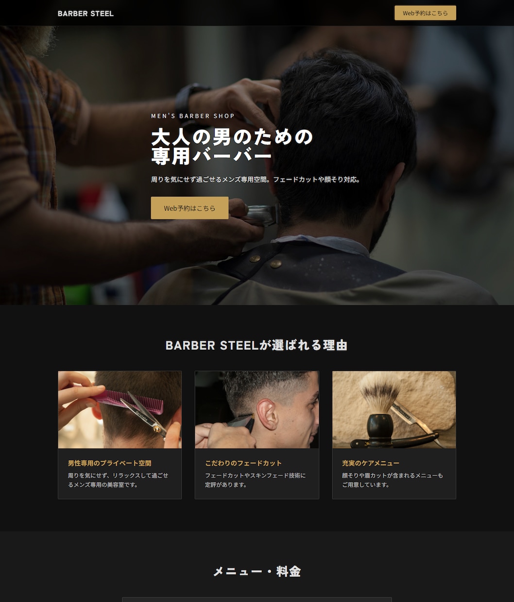 予約・料金計算付きの集客LPを作ります 【購入前に無料サンプル】予約・料金計算込み・5日納品 イメージ6