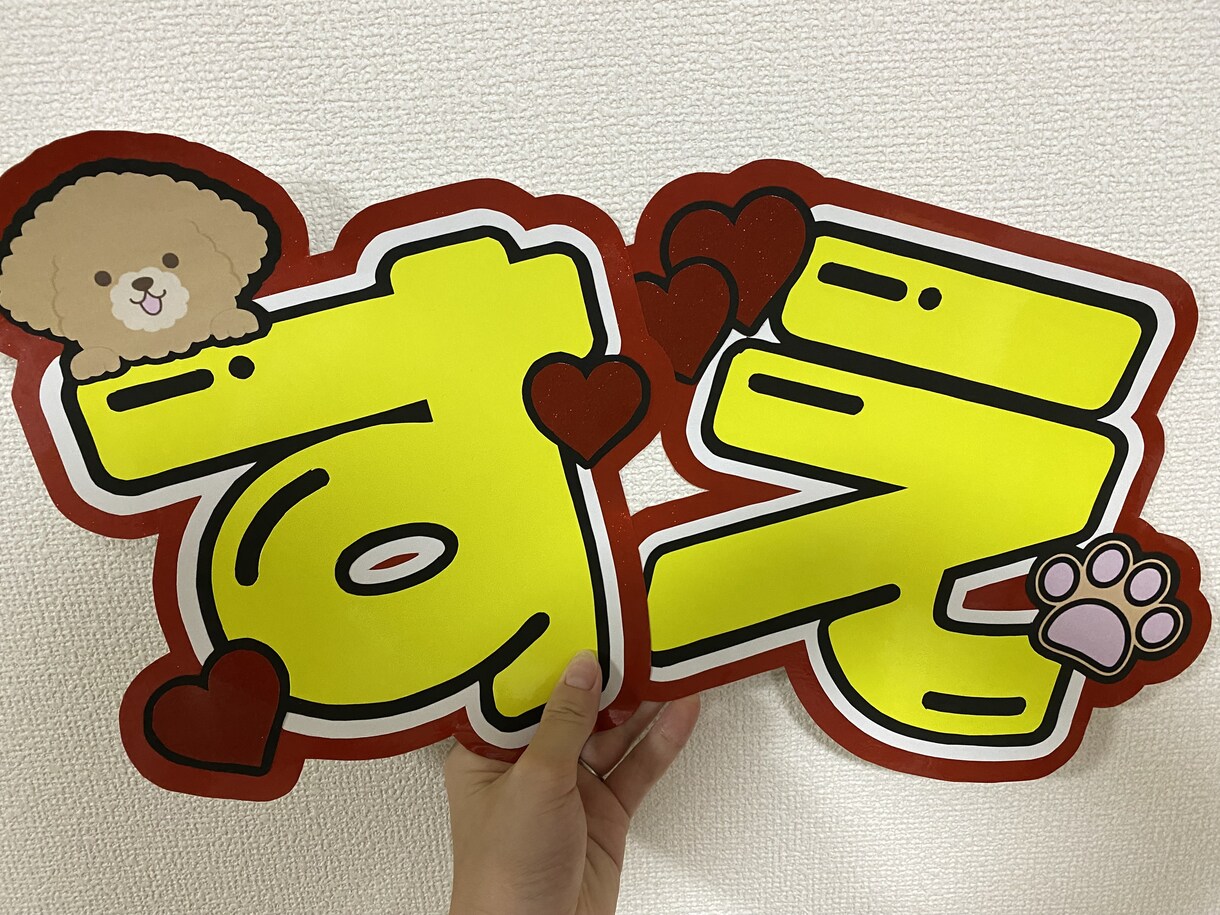うちわ文字作成します 周りと差がつく！カッティングシート使用！ イメージ2