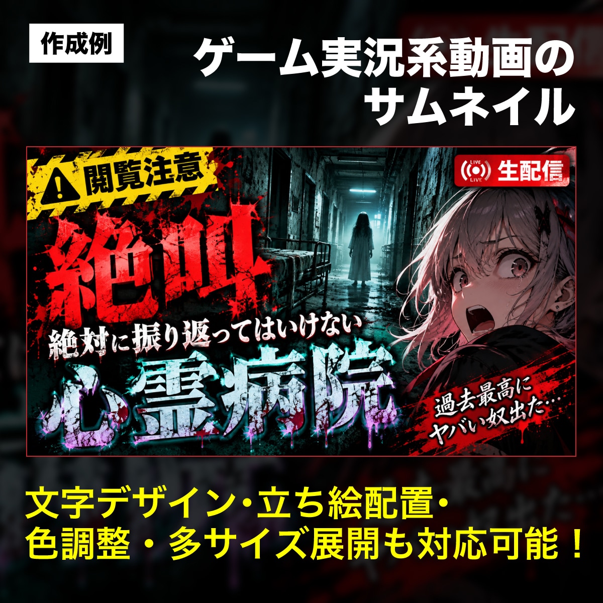 ゲーム実況・エンタメ系サムネイルをデザインします ゲーム実況・エンタメ動画！プロが目を引くデザインで仕上げます イメージ2