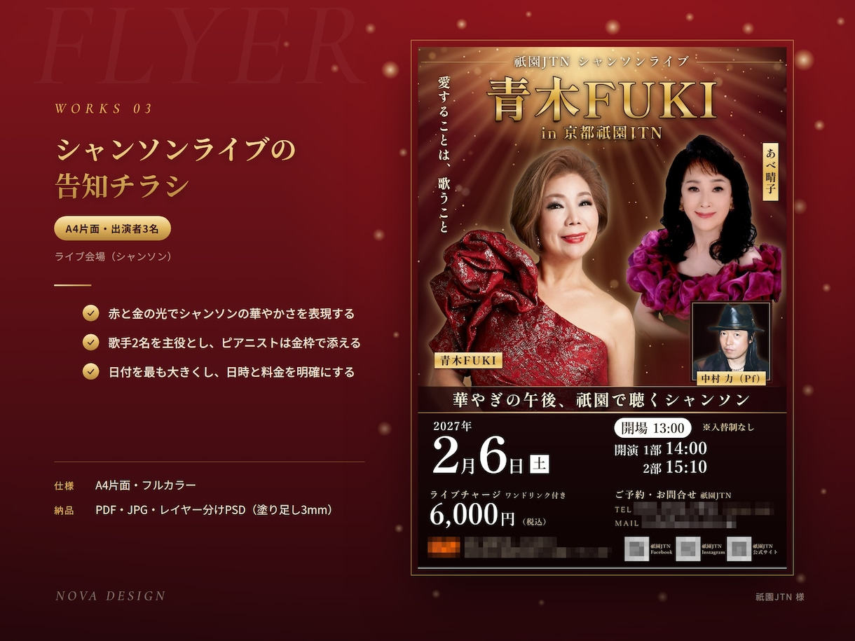 文章から丸ごとおまかせのチラシを制作しますます キャッチコピー込み・初稿3日・気に入らなければ0円 イメージ4