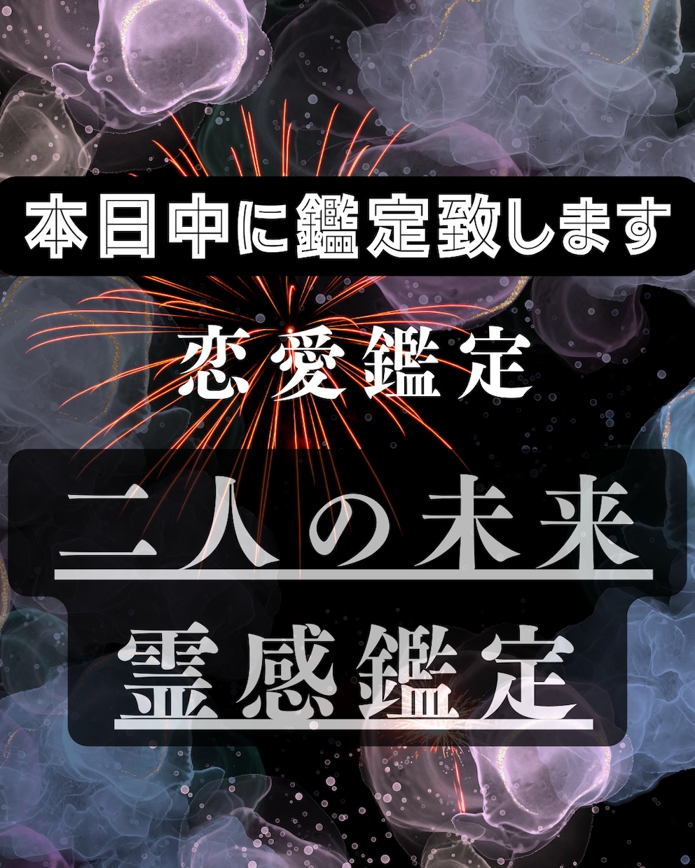 二人の未来・相性・気持ちを霊感タロットで占います お試しワンコインで原則24時間以内に結果をお届けします イメージ1